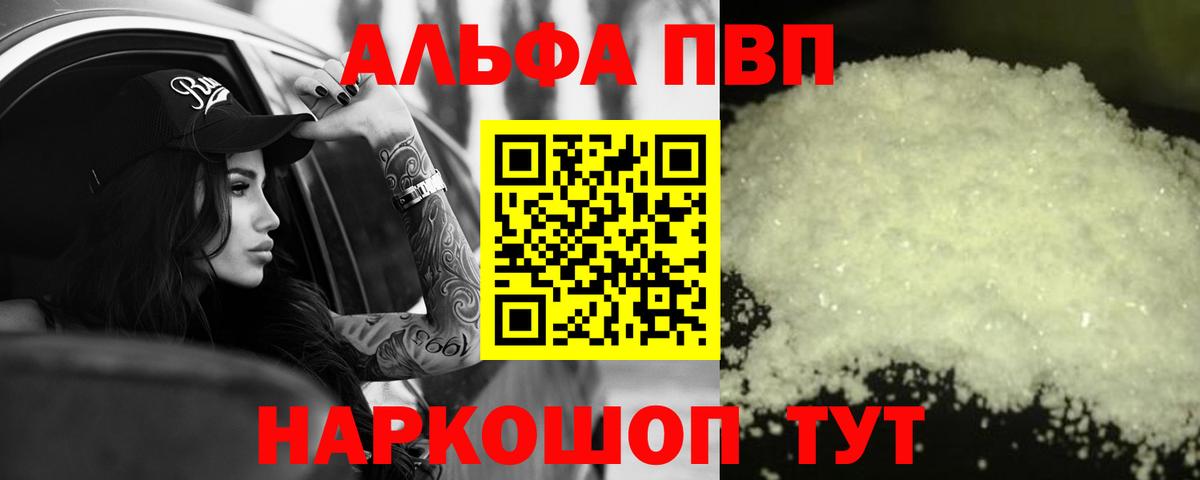 Чусовой  А ПВП СК  A-PVP  Вход с VPN 