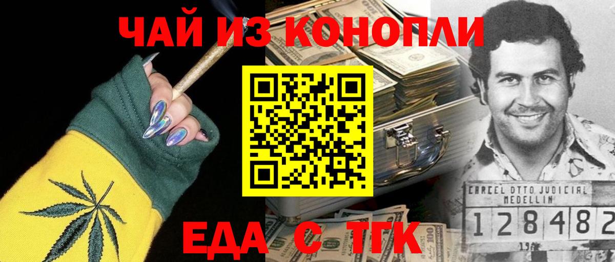 Cannafood конопля  Вход с VPN  Чусовой 