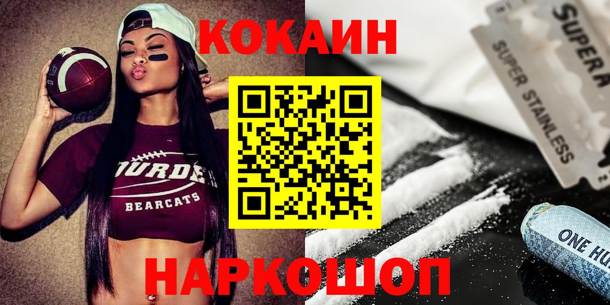 Чусовой  КОКАИН Эквадор  Вход с VPN 