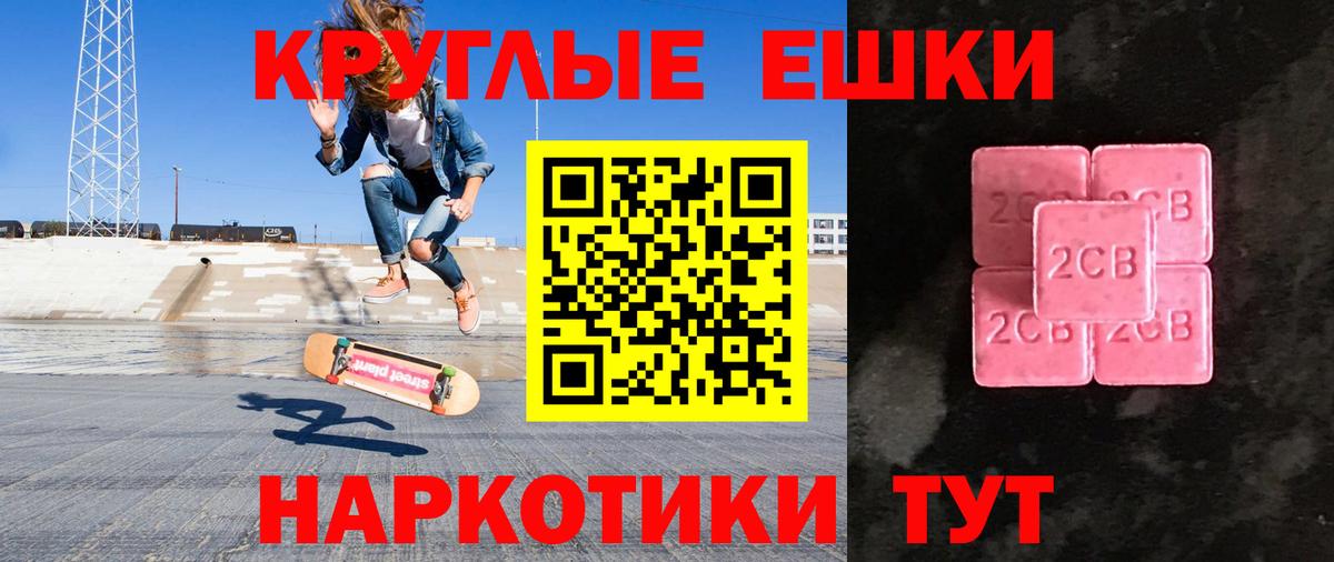 как найти наркотики  Вход с VPN  ЭКСТАЗИ  Экстази 280мг  Чусовой  Экстази круглые 