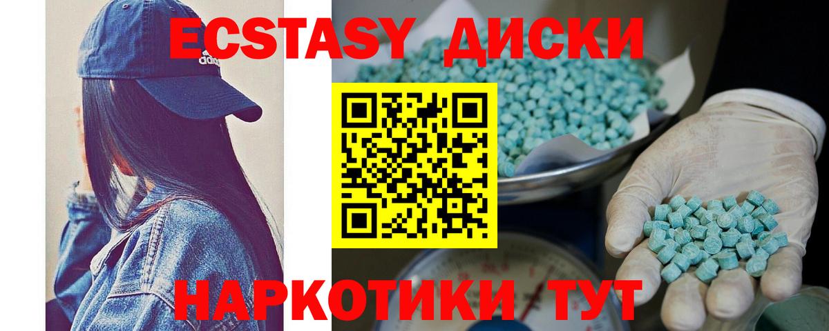 ЭКСТАЗИ круглые Чусовой