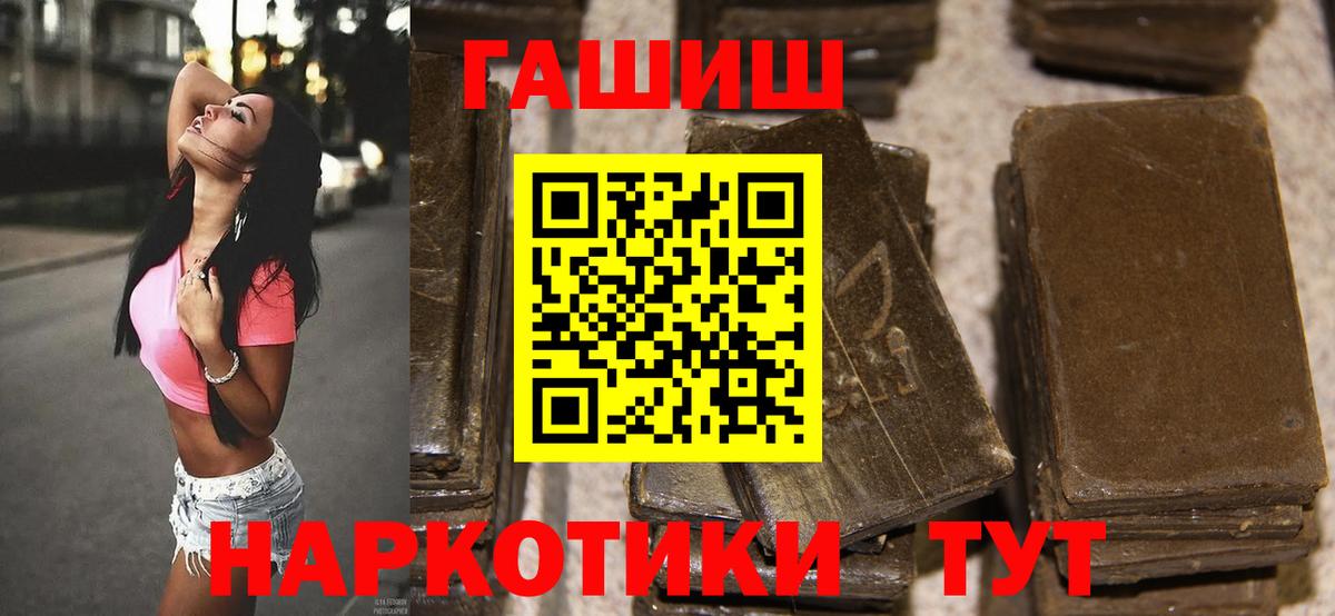Гашиш  ГАШИШ Premium  Вход с VPN  Гашиш убойный  Чусовой 