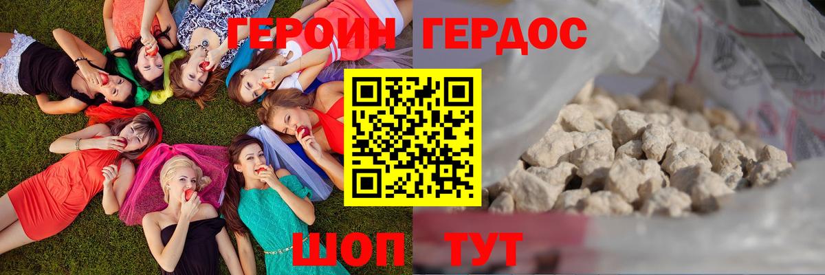 Чусовой  ГЕРОИН VHQ  Вход с VPN 