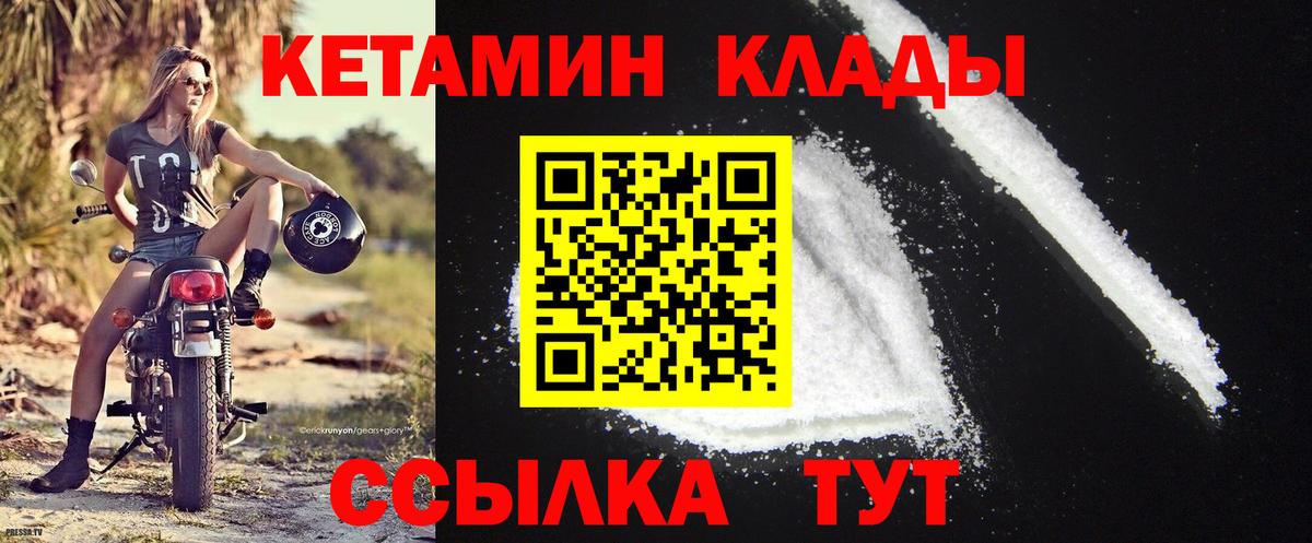 Чусовой  Кетамин VHQ  Вход с VPN  КЕТАМИН ketamine 