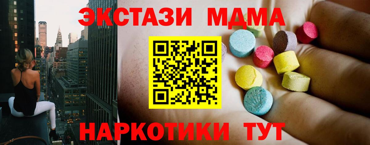 МДМА молли Чусовой