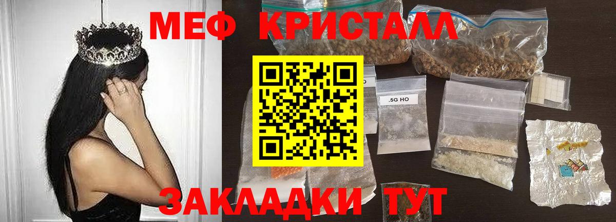 МЕФ  Мефедрон мука  Меф 4 MMC  Вход с VPN  МЕФ  Чусовой 