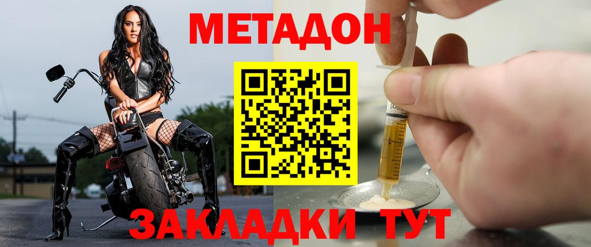 МЕТАДОН белоснежный Чусовой