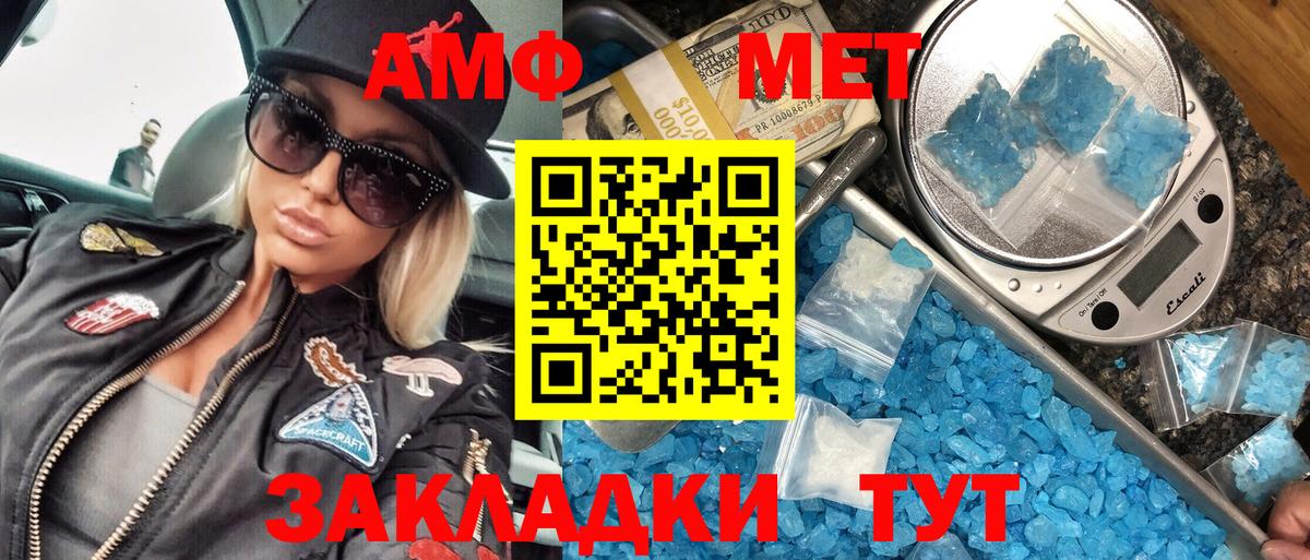 МЕТАМФЕТАМИН винт Чусовой