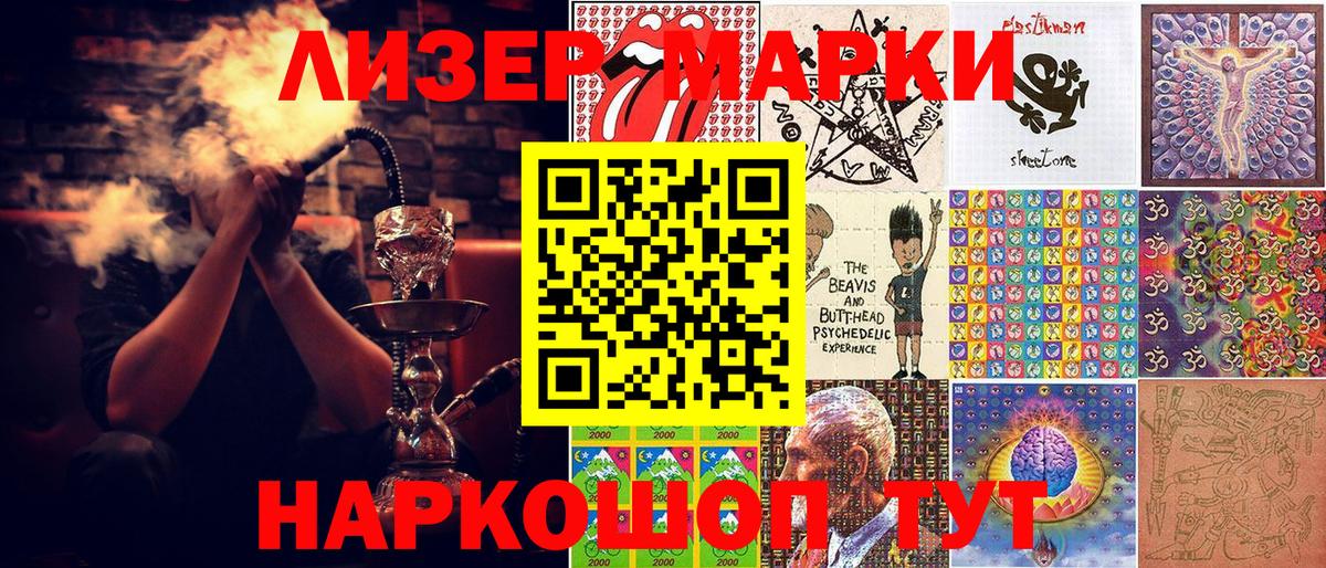 Марки N-bome 1500мкг Чусовой