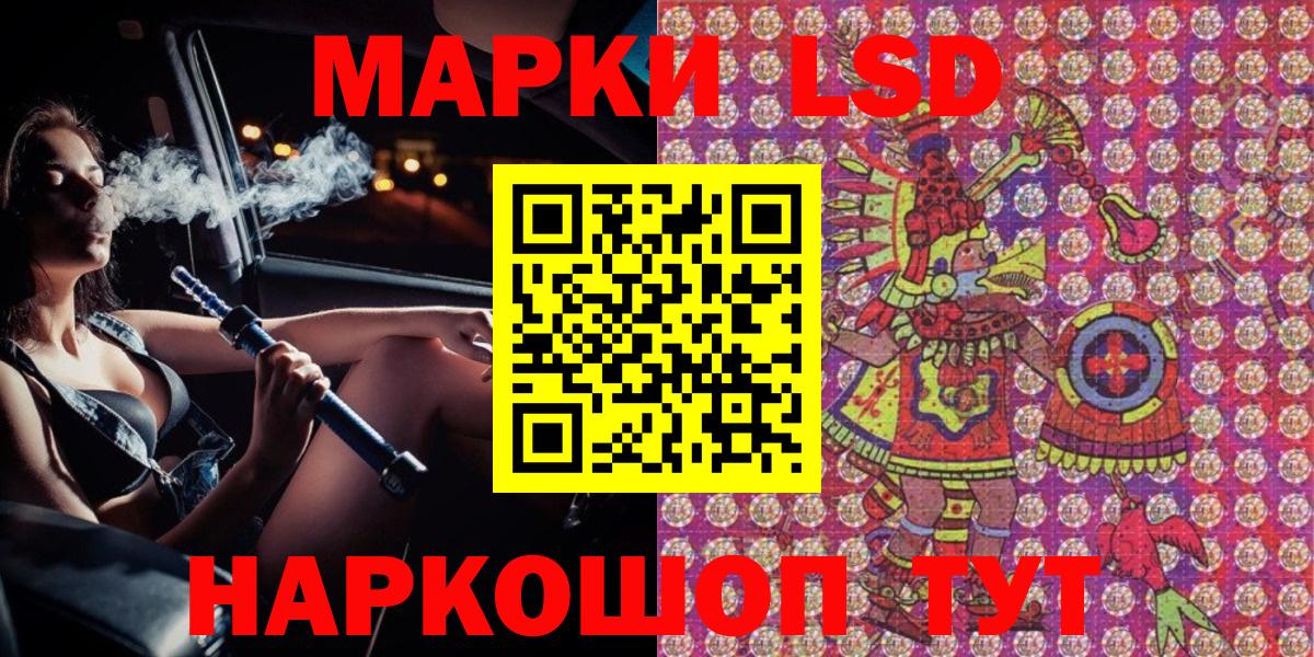 Марки 25I-NBOMe  Марки N-bome 1,5мг  Марки N-bome 1,5мг  Вход с VPN  Чусовой 