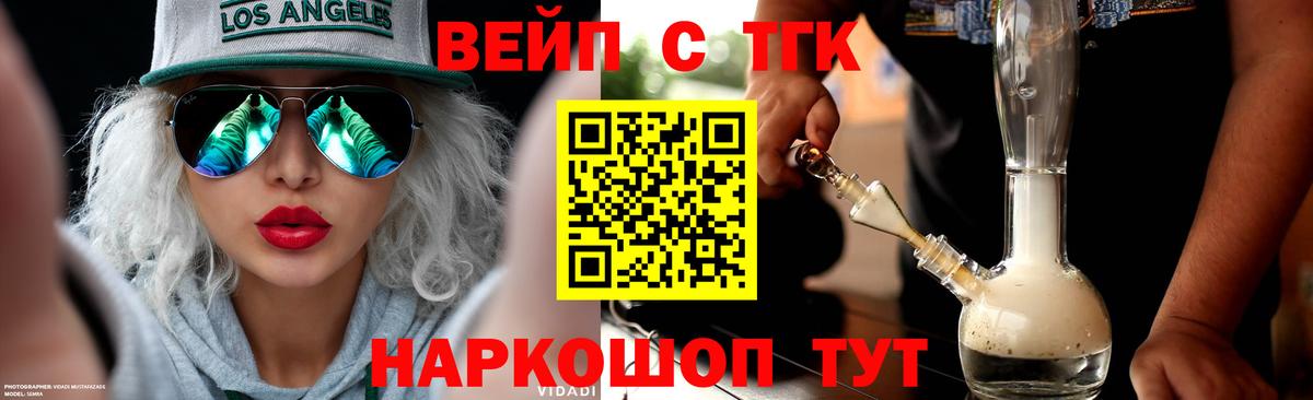 Чусовой  закладка  Вход с VPN  ТГК вейп с тгк 